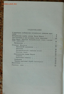 Ленин "статьи о марксизме" - ленин2.JPG