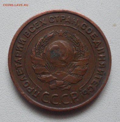 2 копейки 1924 г. гладкий гурт, определение подлинности - DSC06359.JPG