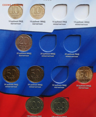 Альбом с монетами 1991-1993 г 26 шт до 20.01 - IMG_7354.JPG