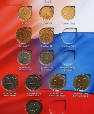 Альбом с монетами 1991-1993 г 26 шт до 20.01 - IMG_7353.JPG