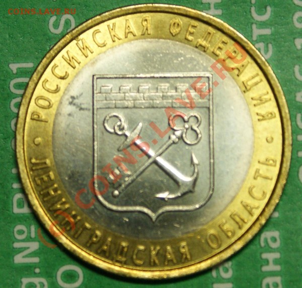 10р.Ленинградская шт. 1.23А. R - DSC09289-1