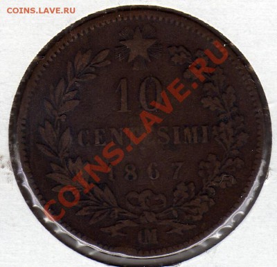 Италия 10 чентезими 1867 до 06.10.11 в 22.00мск (590) - img205