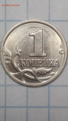 1 копейка 2002 год сп - IMG_20210115_115429