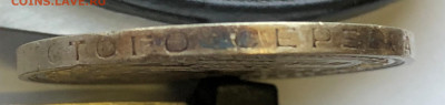 Полтинник 1924 2Д ф-18? - IMG_5624.JPG