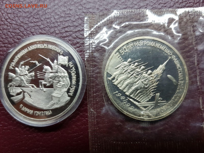 3 рубля 1991 год. Разгром под Москвой. Парад.Запайка - 20210115_140714