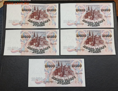 10000 рублей 1992 года aUNC  21 штука ФИКС - IMG_20210115_145557_copy_1752x1353