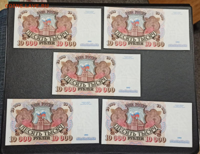 10000 рублей 1992 года aUNC  21 штука ФИКС - IMG_20210115_145721_copy_1752x1349