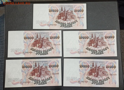 10000 рублей 1992 года aUNC  21 штука ФИКС - IMG_20210115_145745_copy_1752x1266