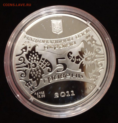 Украина 5 гривен 2011 Год кота до 17.01.21, 22.00 мск - IMG_20210115_152051