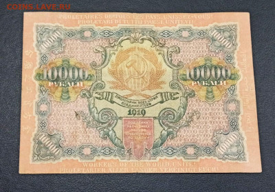 10000 рублей 1919 года 3 штуки ФИКС - IMG_20210115_150834_copy_1070x749