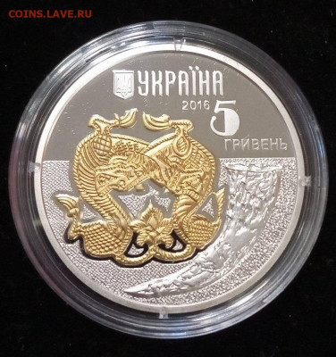 Украина 5 гривен, 2016 Волк до 17.01.21, 22.00 мск - IMG_20210115_152143