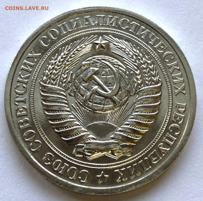 1 руб 1979 до 18.01.21 Понедельник - IMG_5613.JPG