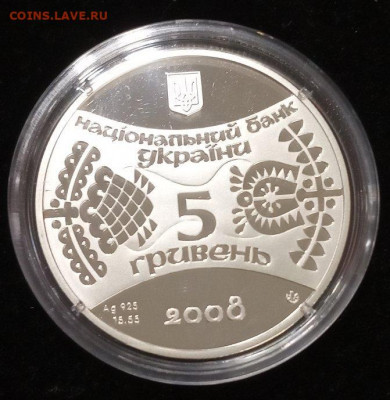 Украина 5 гривен Крыса2008 низкий старт до17.01.21, 22.00мск - IMG_20210115_152416