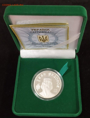 Украина 5 гривен 2010 Иван Федоров до 17.01.21, 22.00 мск - IMG_20210115_152439
