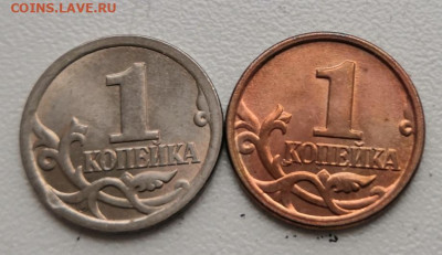 1 копейка патина? - IMG_20210115_154311
