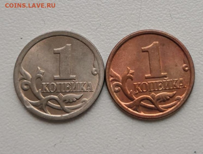 1 копейка патина? - IMG_20210115_154143