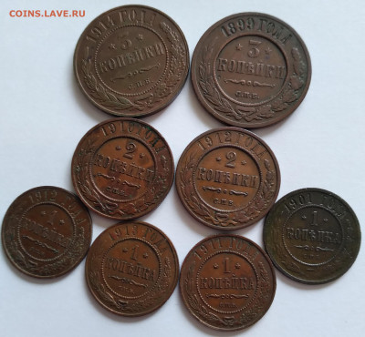 Николай 2 медь 8 шт. до 21.01.21г. 22:00 - 20210115_135023