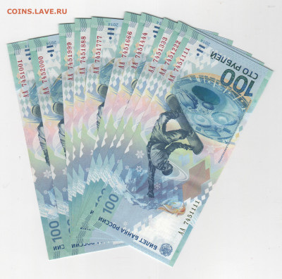 100 рублей 2014 Сочи, на оценку. - Рисунок (13)