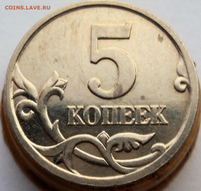 10 копеек 2003 ММД. Аверс. Тощий. - DSC01725.JPG