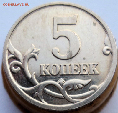 10 копеек 2003 ММД. Аверс. Тощий. - DSC01727.JPG