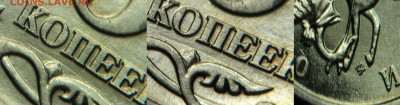 10 копеек 2003 ММД. Аверс. Тощий. - DSC07703щ