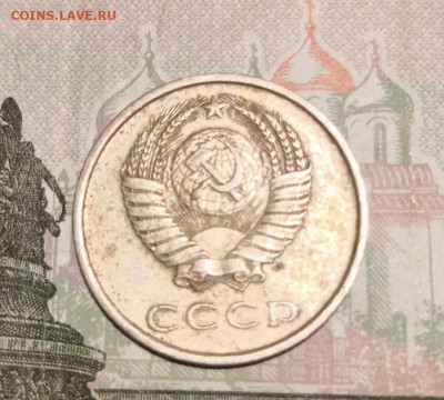 20 копеек 1981 без остей. - IMG_20210115_162428