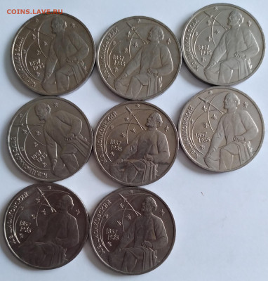 1руб. 1987г.К.Э.Циолковский 8шт.до 21 01 21г. 22:00 - 20210115_140654