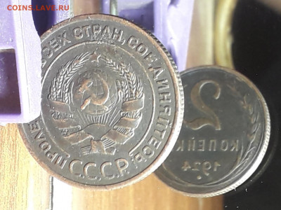 2 коп.1924  шт. 1.1Б лишний луч - 20210115_170232
