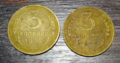 3 копейки 1935 старый и новый тип, до 19.01.21 - IMG_20201204_011447~2