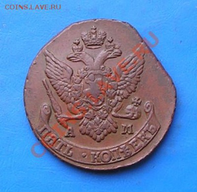 брак 5 копеек 1792 ам. сохран!!! - 2725