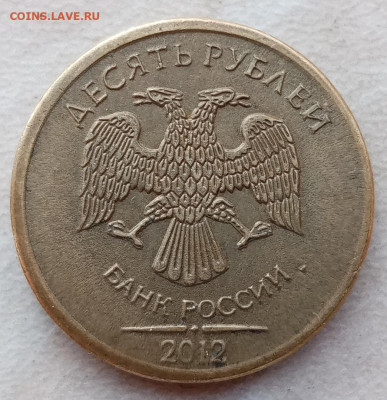 10 рублей "фольшак" - 203