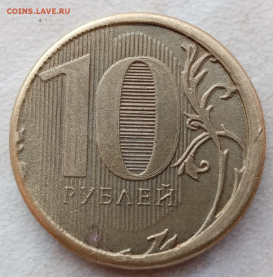 10 рублей "фольшак" - 202