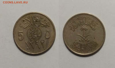 Саудовская Аравия 5 халалов 1972 г - 18.01 22:00 мск - IMG_20210107_105422