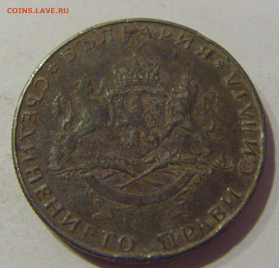2 лева 1943 Болгария №1 21.01.2021 22:00 М - CIMG7761.JPG