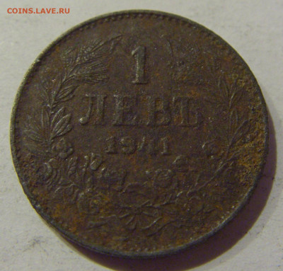 1 лев 1941 Болгария №1 21.01.2021 22:00 М - CIMG7775.JPG