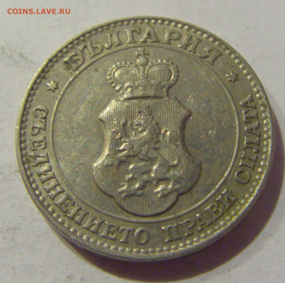 20 стотинок 1913 Болгария №1 21.01.2021 22:00 М - CIMG7805.JPG