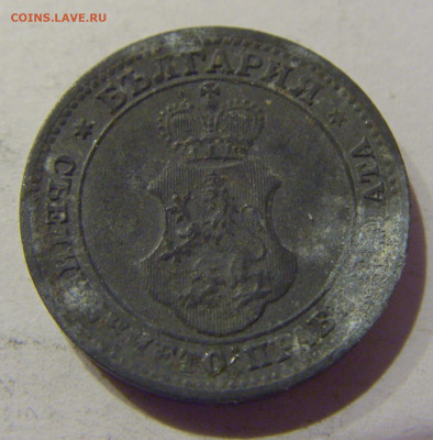 10 стотинок 1917 Болгария №1 21.01.2021 22:00 М - CIMG7813.JPG