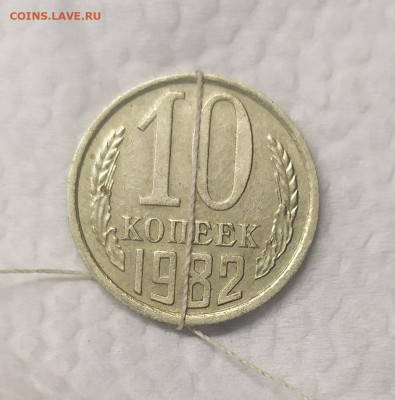 10 копеек 1978 . Выкус. Оценка. - IMG_20210115_184941