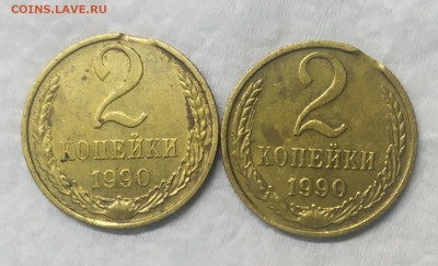 10 копеек 1978 . Выкус. Оценка. - IMG_20210115_184814