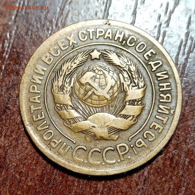 3 копейки 1930. Брак? - IMG_20210115_194459