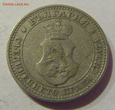 5 стотинок 1912 Болгария №1 21.01.2021 22:00 М - CIMG7853.JPG