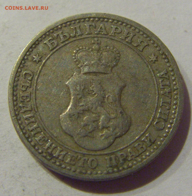 5 стотинок 1913 Болгария №1 21.01.2021 22:00 М - CIMG7861.JPG