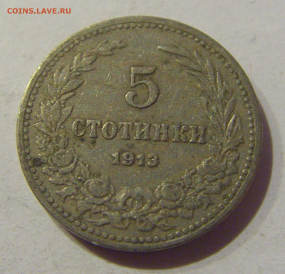5 стотинок 1913 Болгария №1 21.01.2021 22:00 М - CIMG7859.JPG