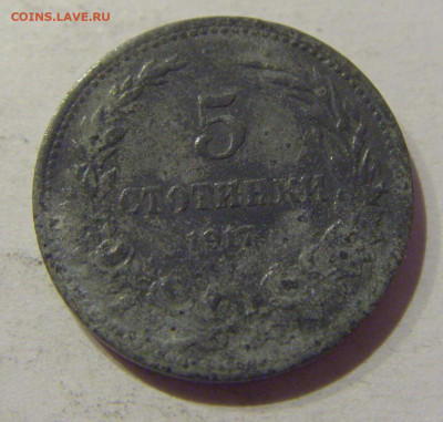 5 стотинок 1917 Болгария №1 21.01.2021 22:00 М - CIMG7863.JPG