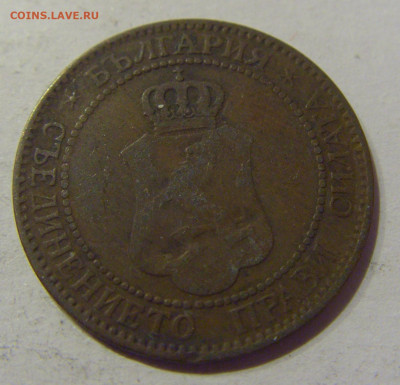 2 стотинки 1901 Болгария №2 21.01.2021 22:00 М - CIMG7873.JPG