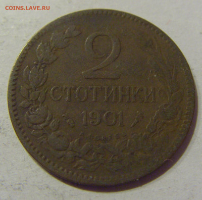 2 стотинки 1901 Болгария №2 21.01.2021 22:00 М - CIMG7871.JPG
