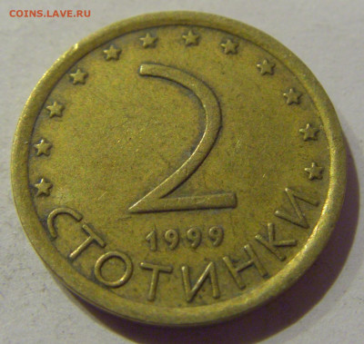 2 стотинки 1999 Болгария №1 21.01.2021 22:00 М - CIMG7883.JPG