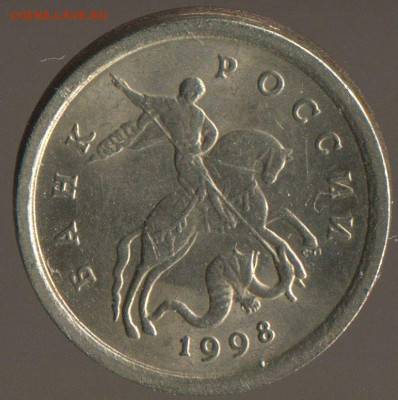 1 копейка 1998 сп шт. 1.1  до 18.01.2021г 22.00мск - img007