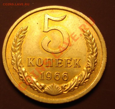 5 копеек 1966 и 1972 гг.Предпродажная оценка. - DSC03445-crop.JPG