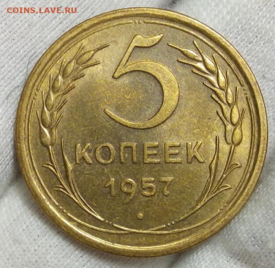 5 КОПЕЕК 1953, 56, 57 штемпельный блеск на сутки до 16.01.21 - IMG_20210114_235052